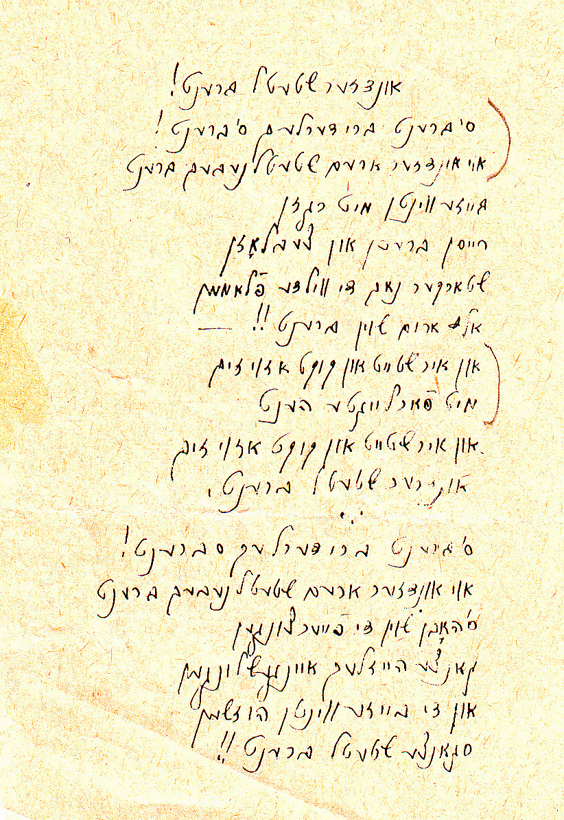 _en_Manuscript_of_Mordechai_Gebirtig_s_Undzer_shtetl_brennt_I_wiki.jpg