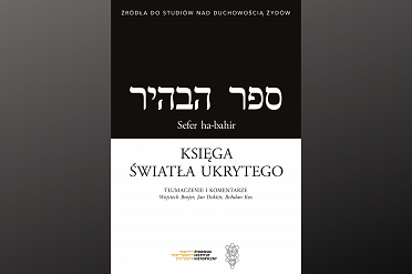 Sefer ha-bahir.png