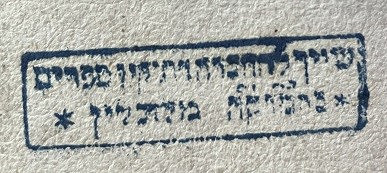 8. שייך לחברה.jpg [35.05 KB]